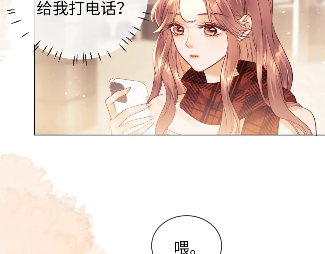第35话 温暖 第18页