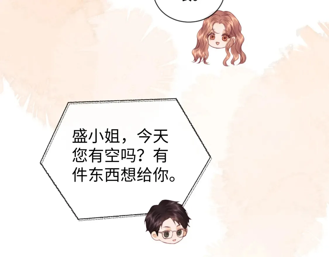 第35话 温暖 第19页