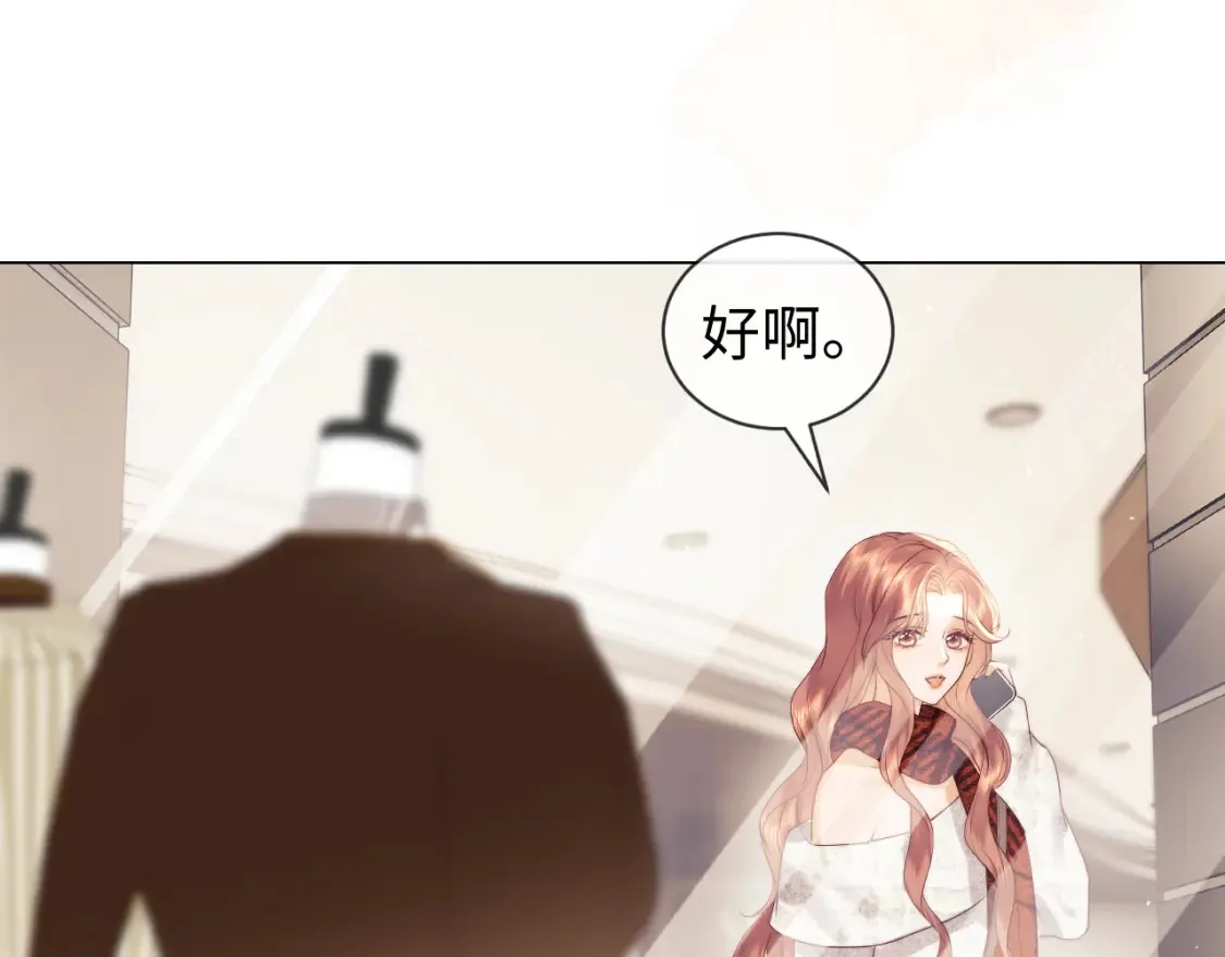 第35话 温暖 第20页