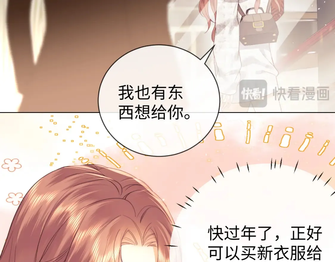 第35话 温暖 第21页