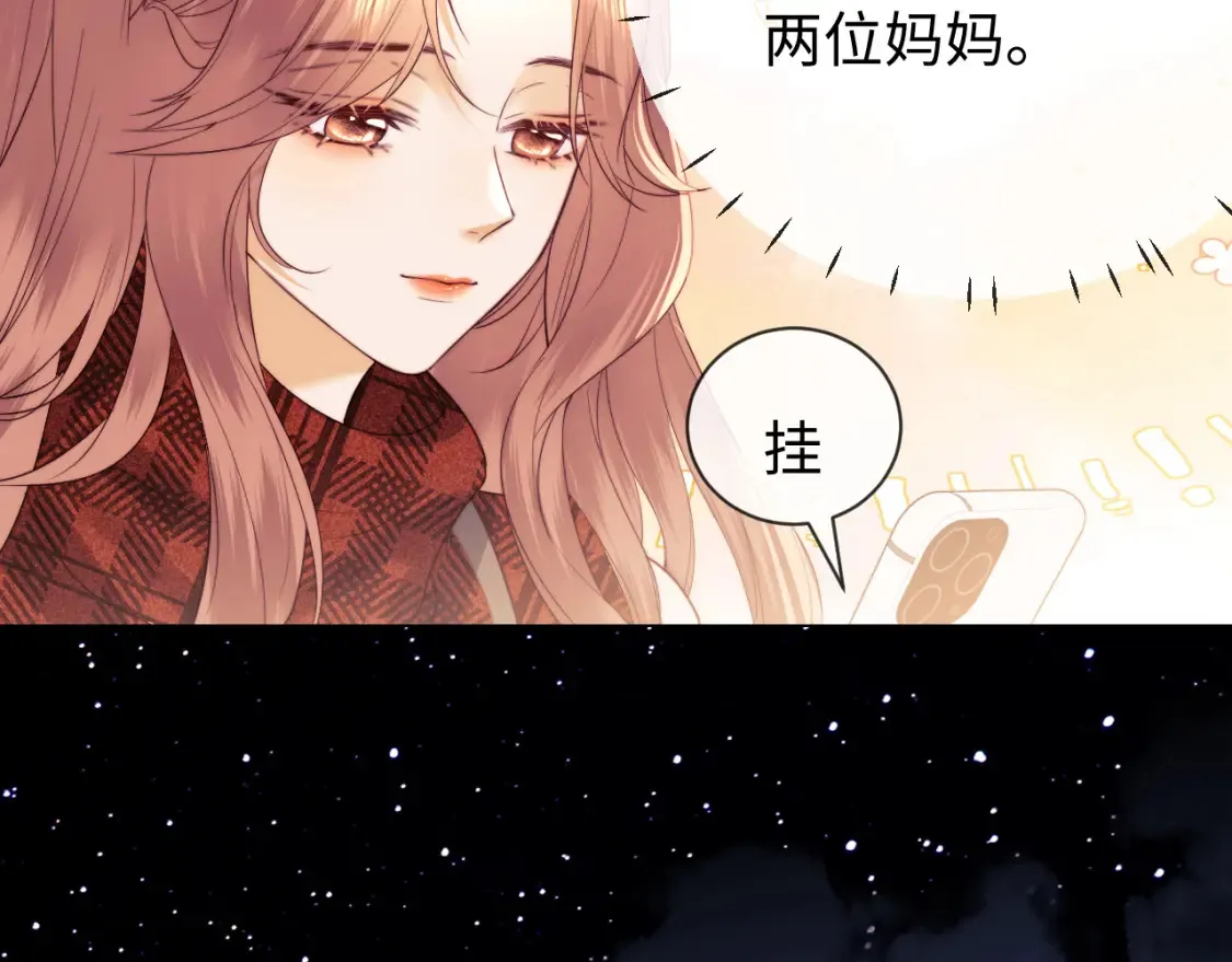第35话 温暖 第22页