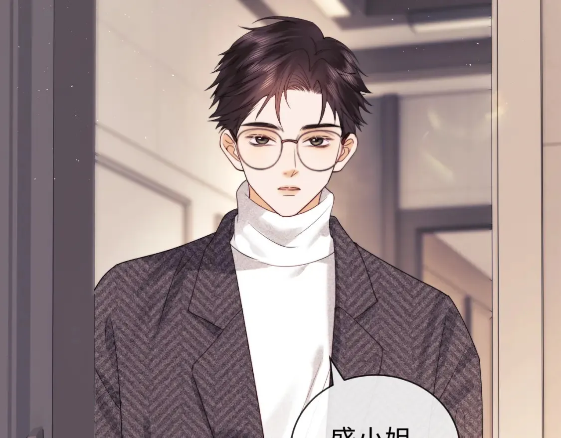 第35话 温暖 第28页