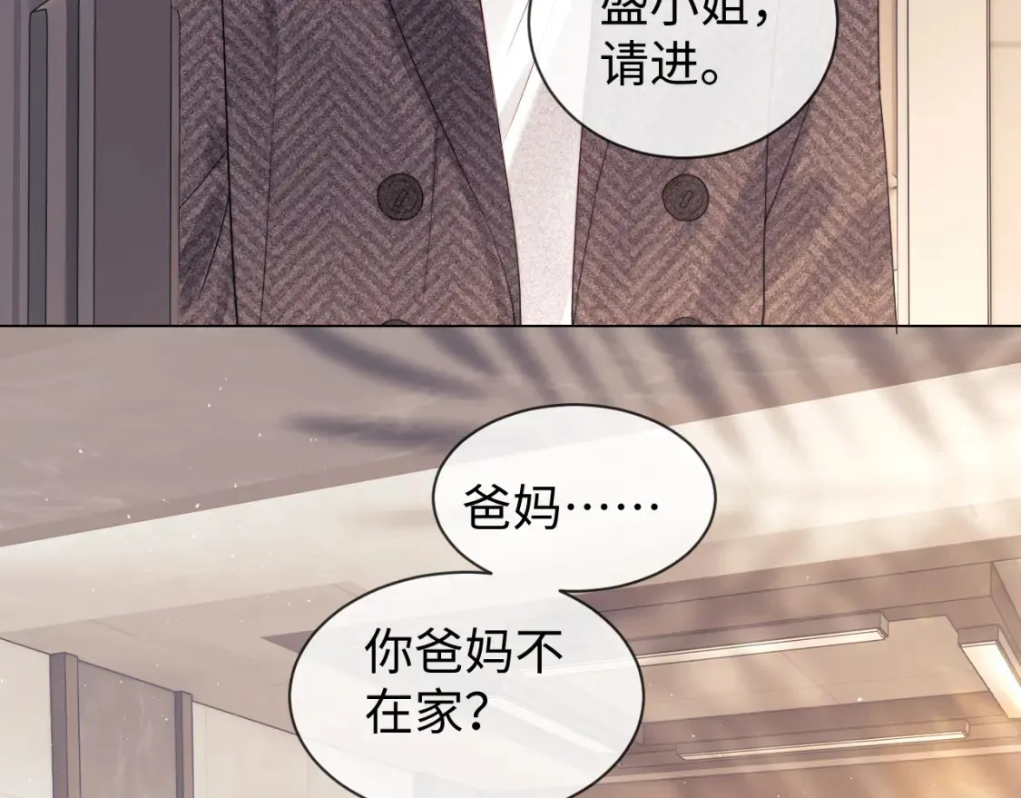 第35话 温暖 第29页