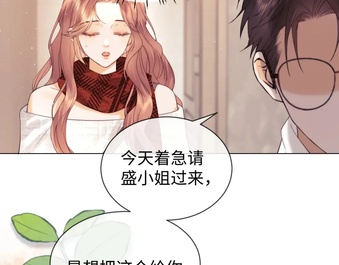 第35话 温暖 第32页