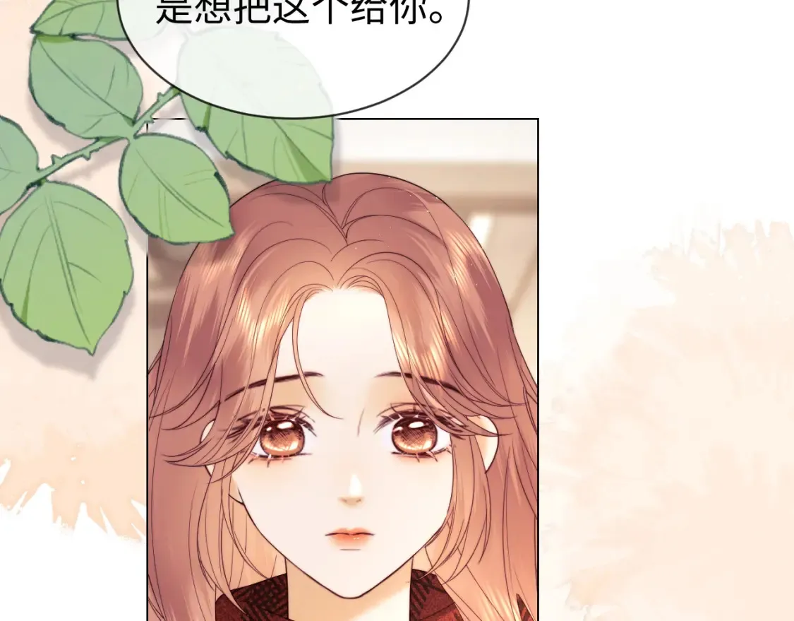 第35话 温暖 第33页