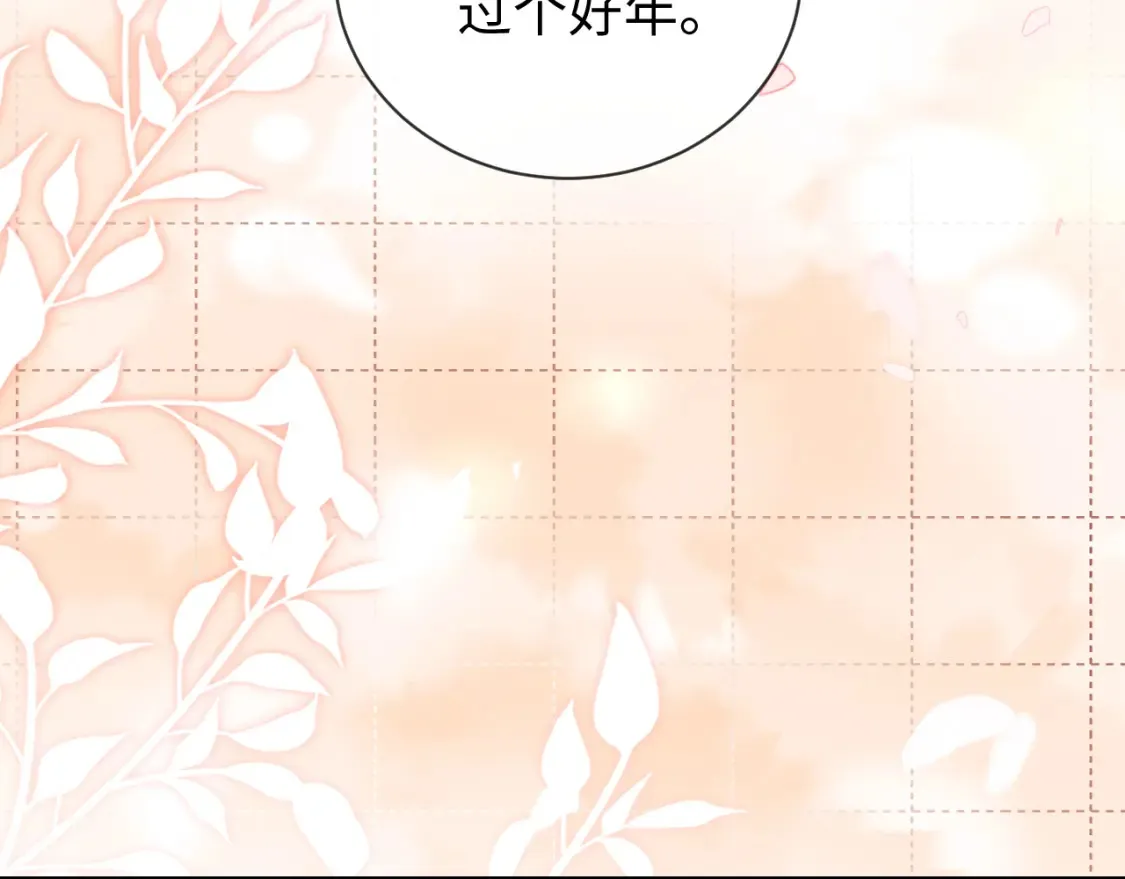 第35话 温暖 第39页