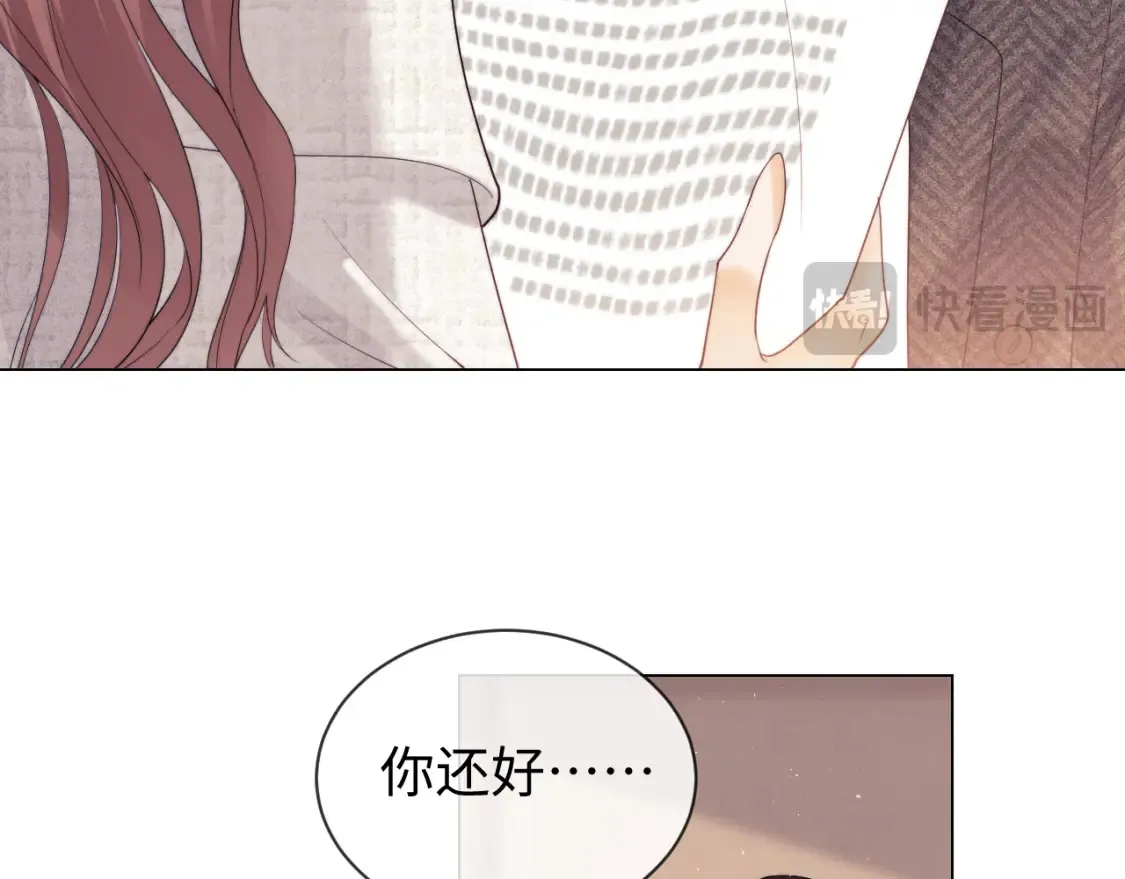 第35话 温暖 第41页