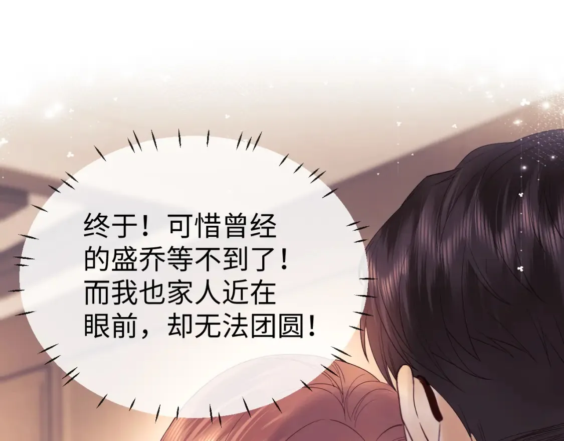 第35话 温暖 第46页