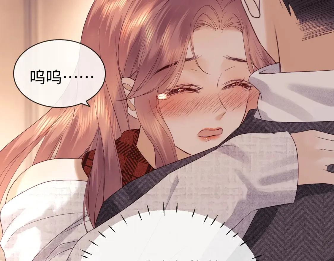 第35话 温暖 第47页