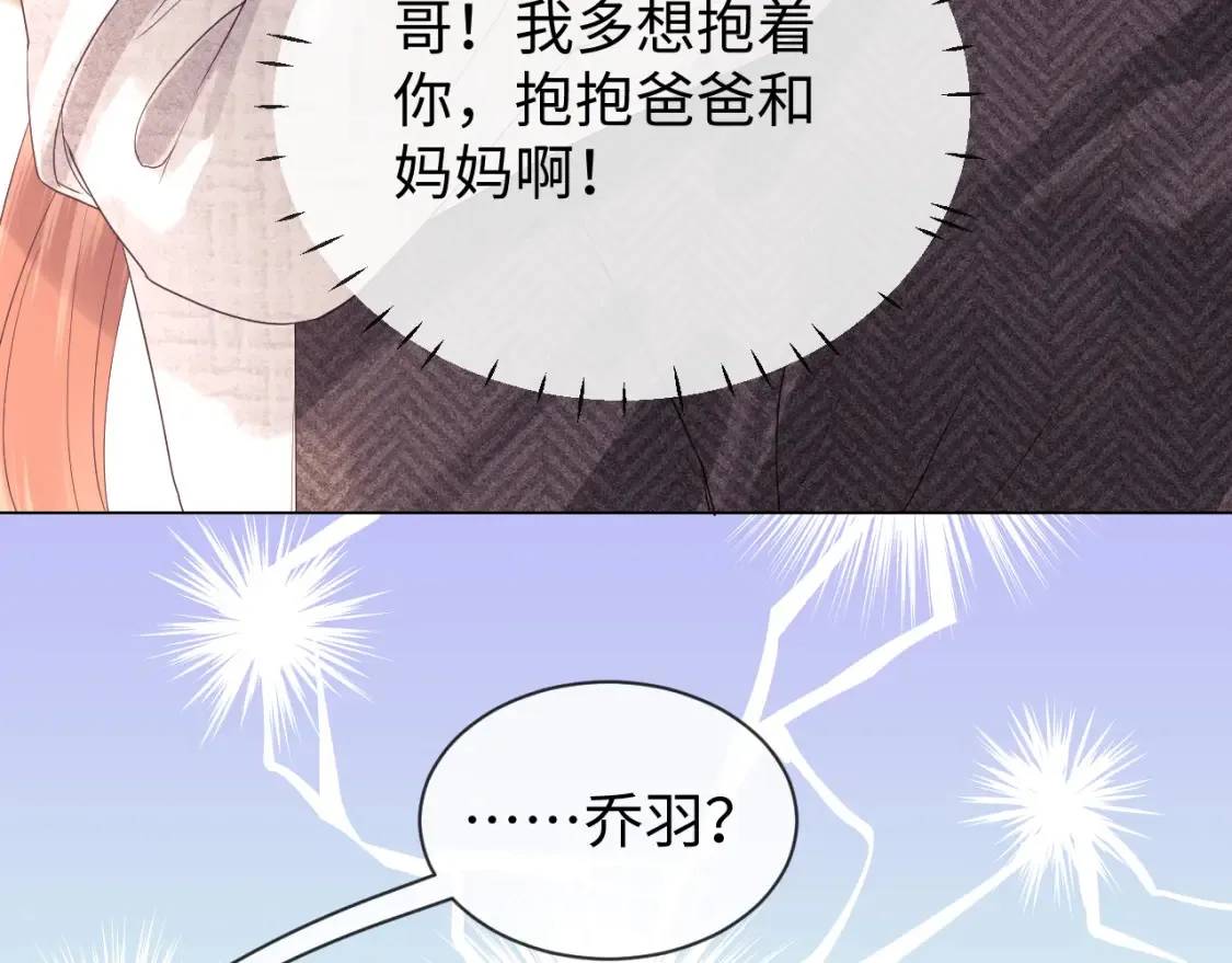 第35话 温暖 第48页