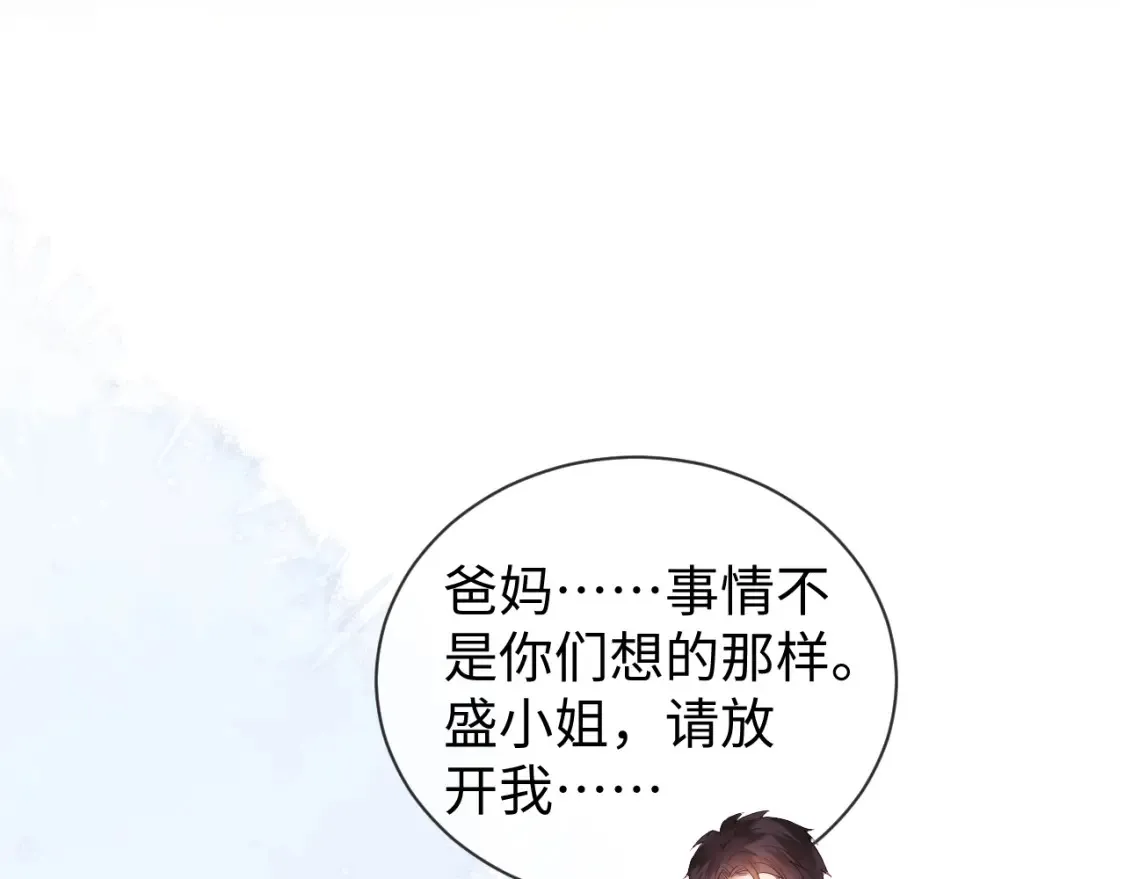 第35话 温暖 第52页