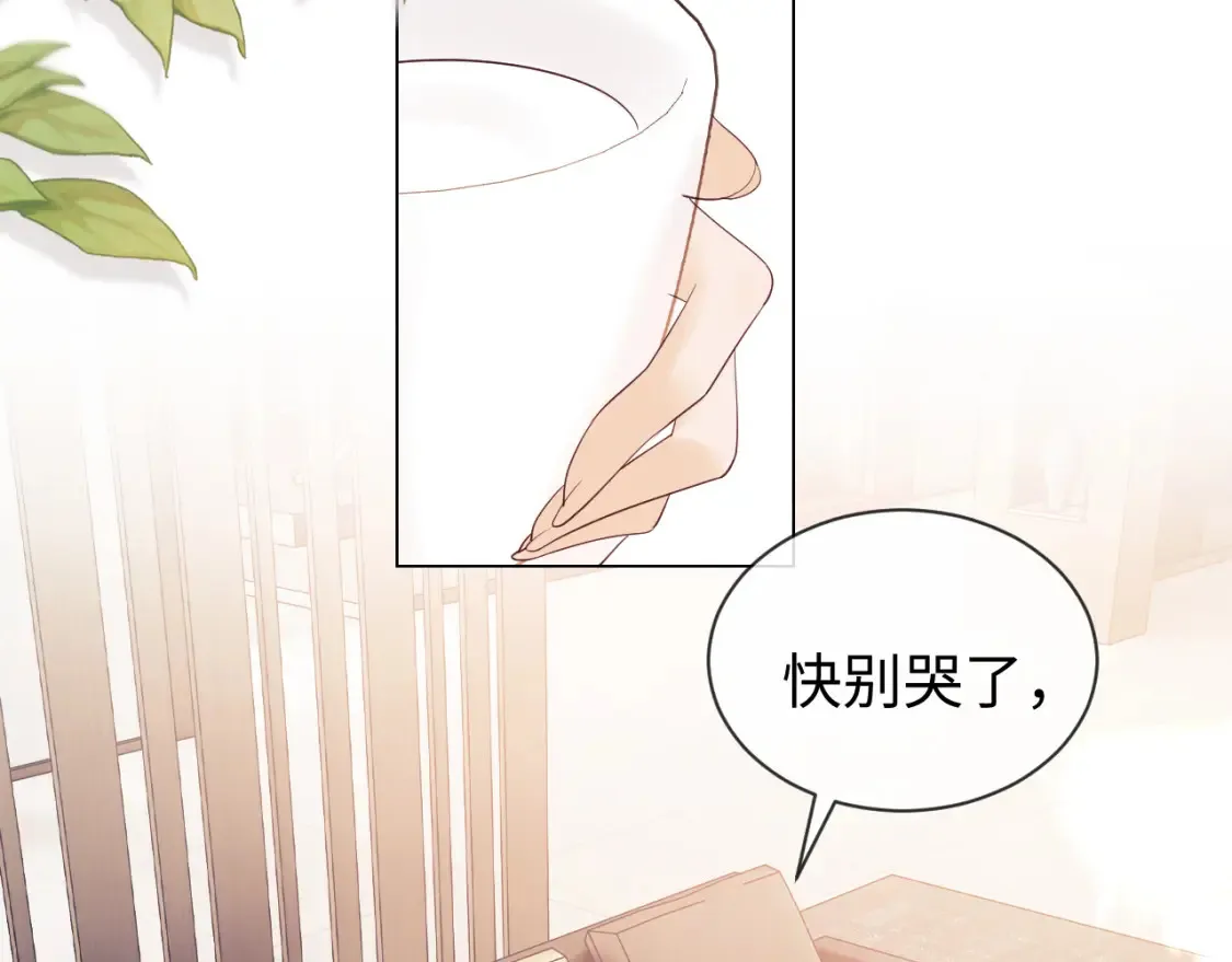 第35话 温暖 第56页