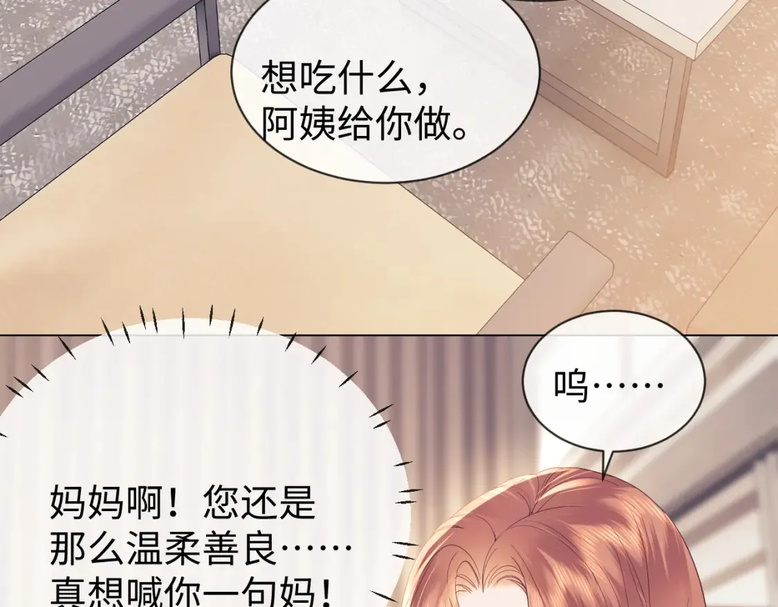 第35话 温暖 第58页