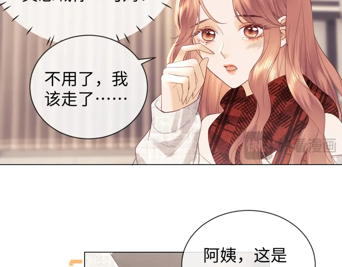 第35话 温暖 第59页