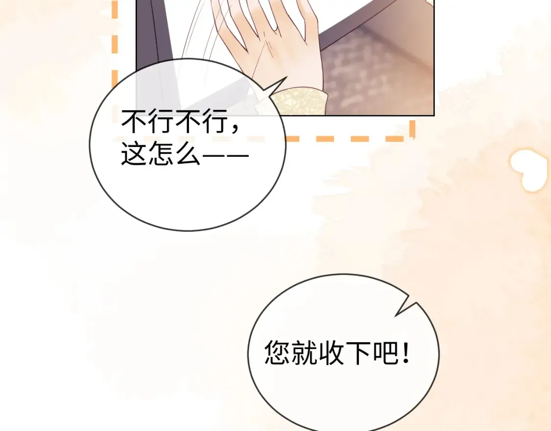 第35话 温暖 第61页