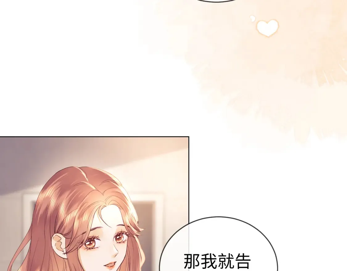 第35话 温暖 第62页