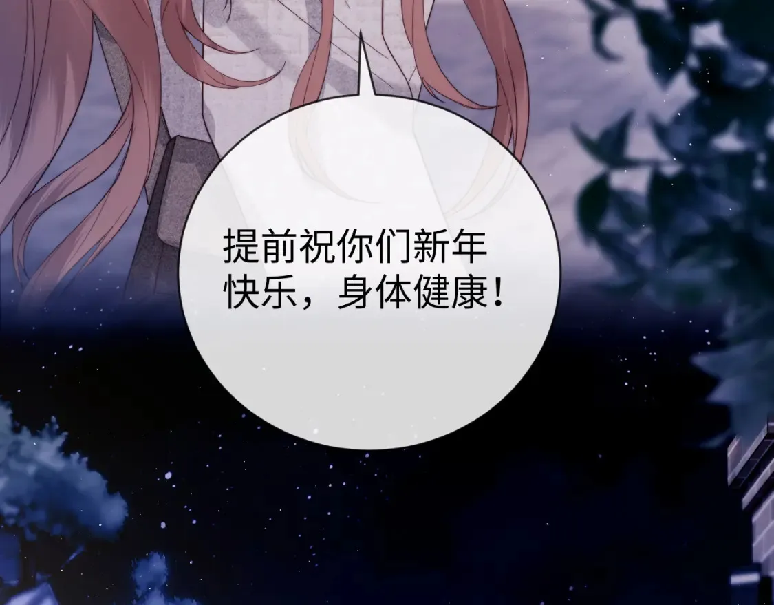 第35话 温暖 第68页
