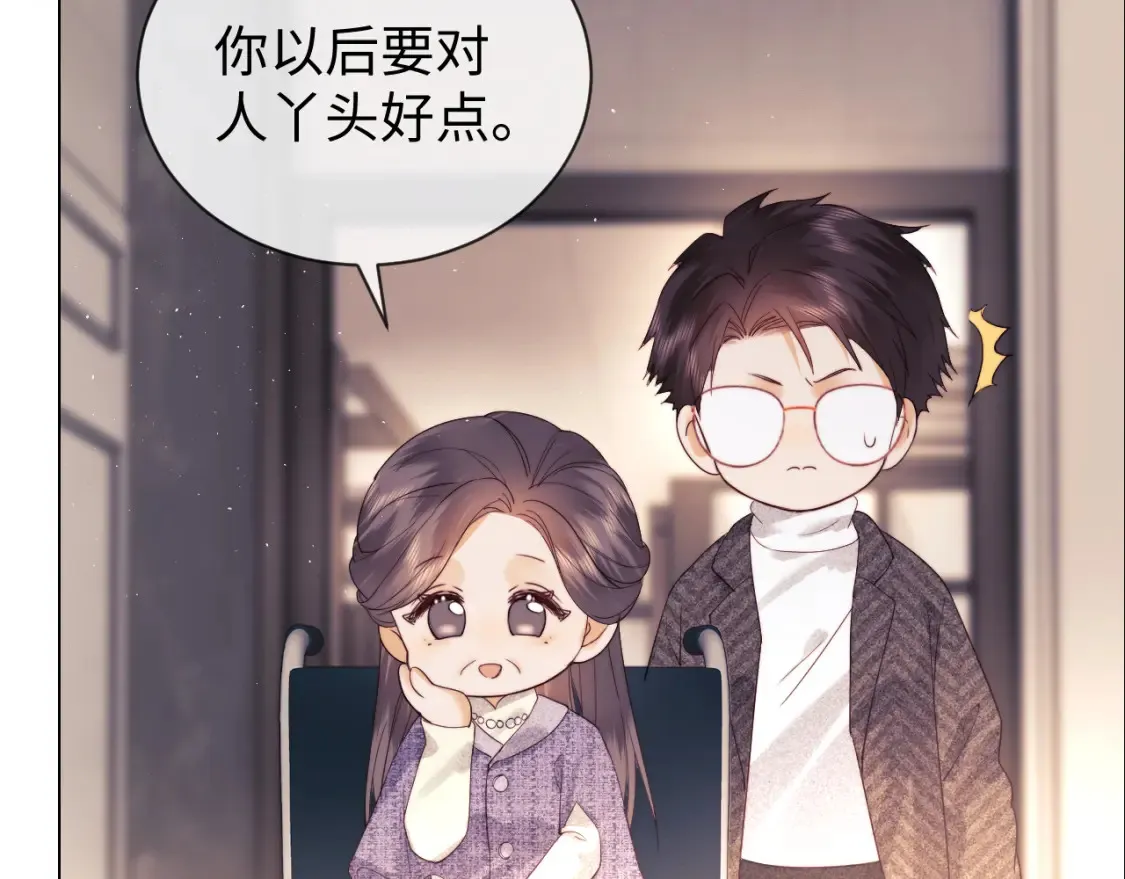 第35话 温暖 第71页