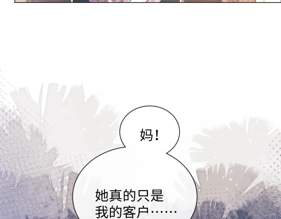 第35话 温暖 第72页