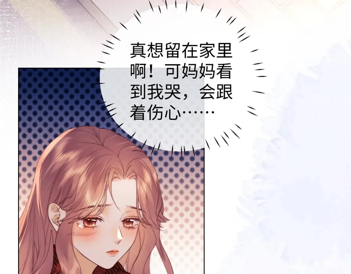 第35话 温暖 第78页