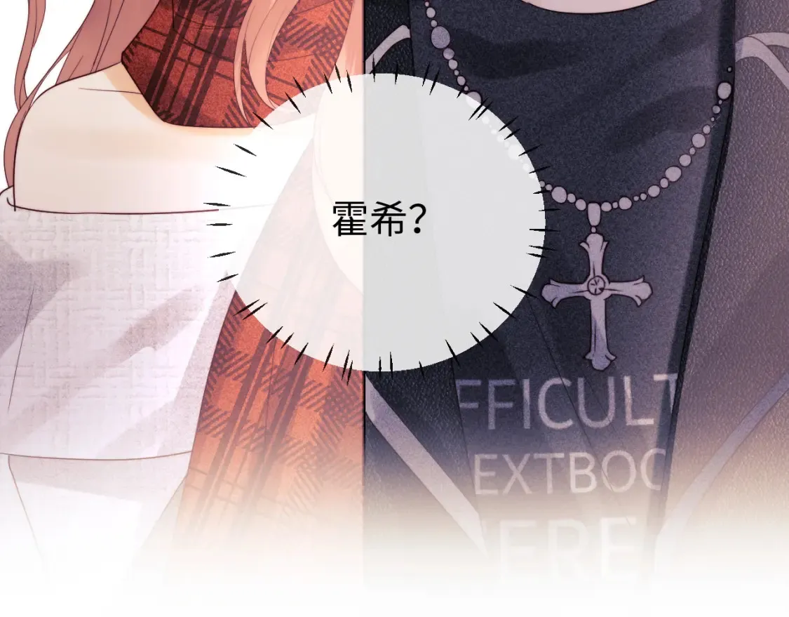 第35话 温暖 第85页