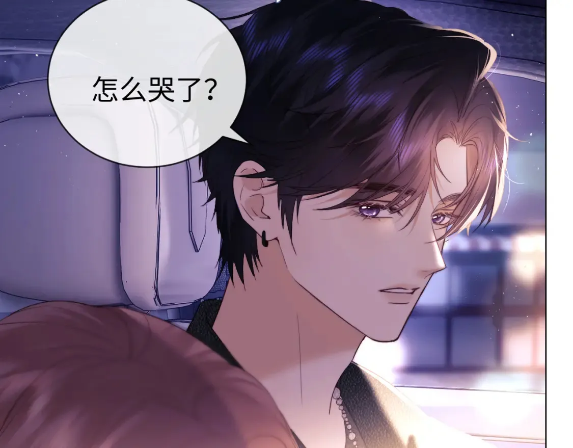 第35话 温暖 第88页