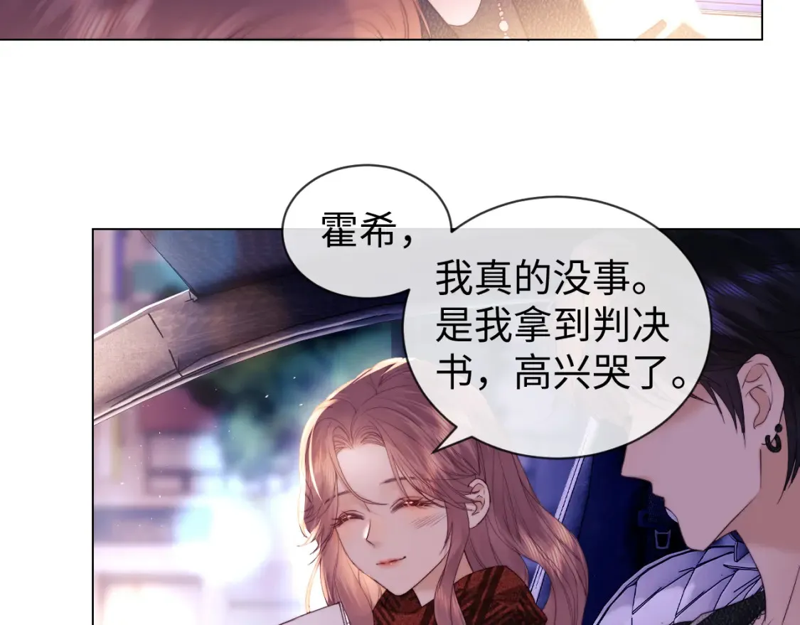 第35话 温暖 第89页