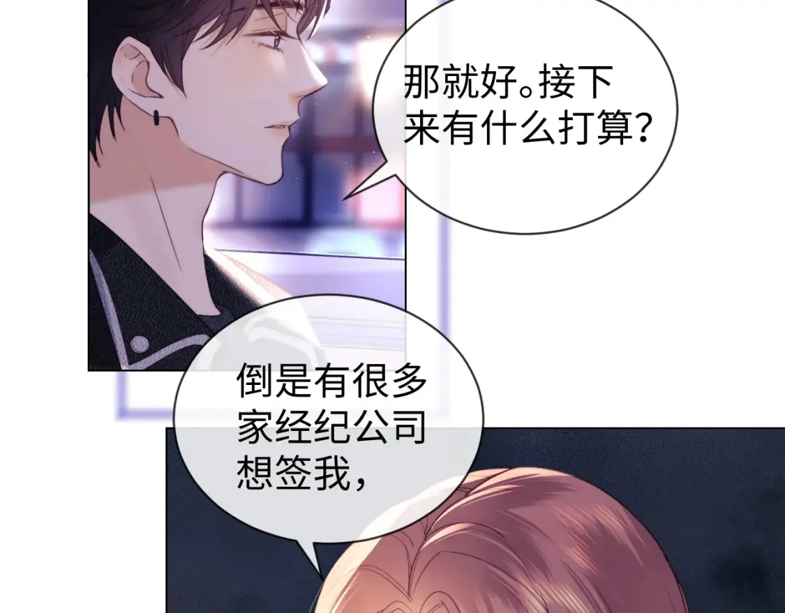 第35话 温暖 第91页