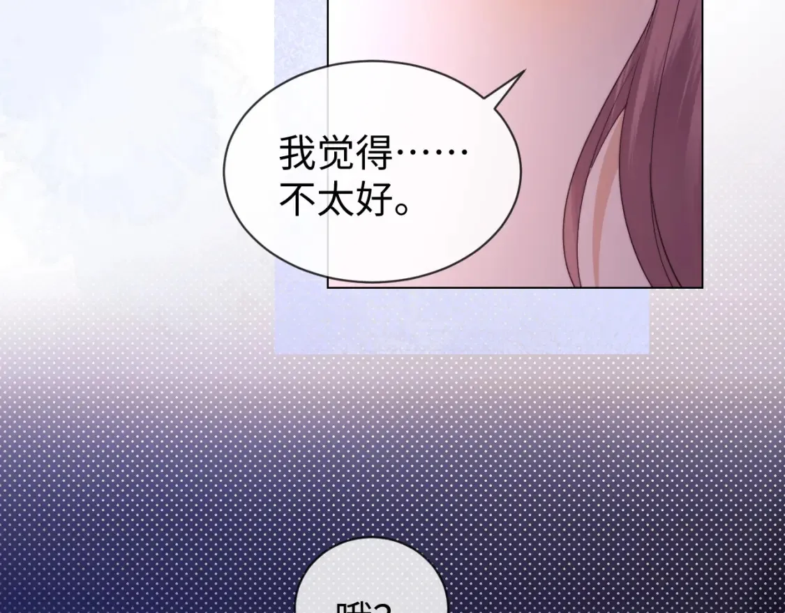 第35话 温暖 第99页