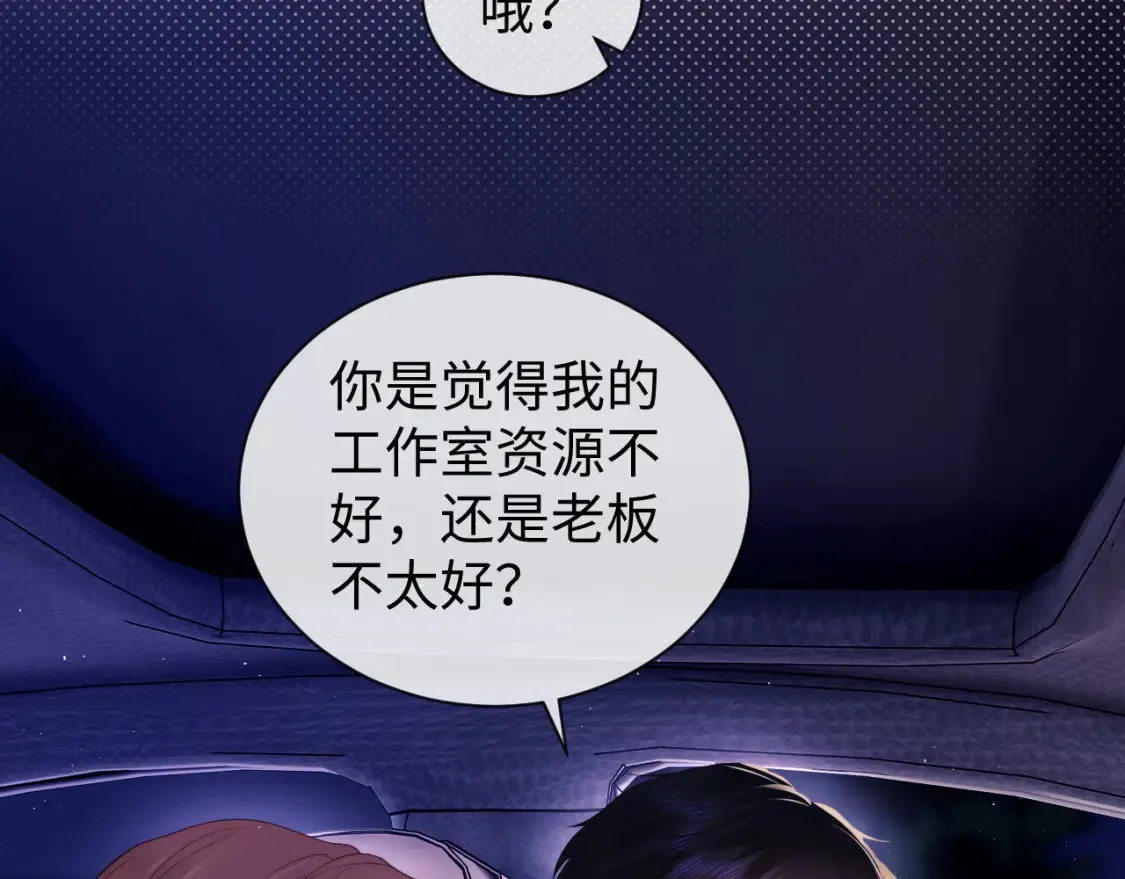 第35话 温暖 第100页