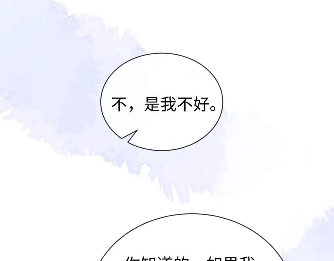 第35话 温暖 第102页