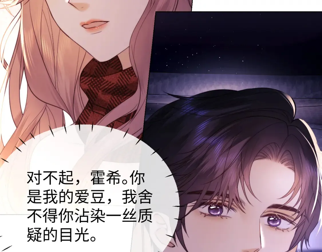 第35话 温暖 第104页