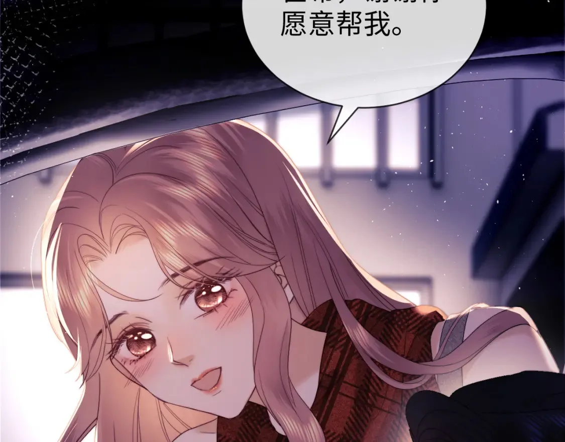 第35话 温暖 第110页