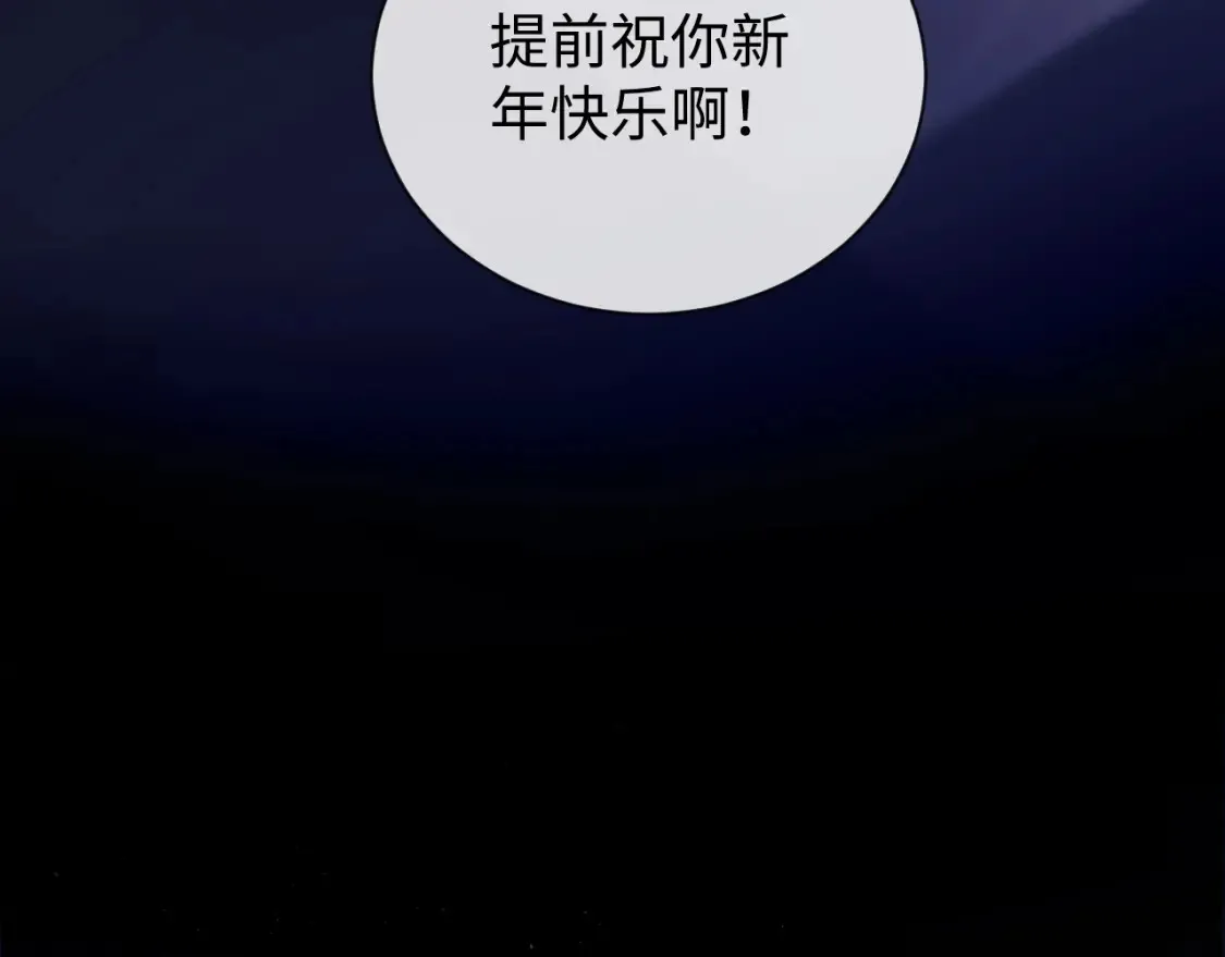 第35话 温暖 第115页