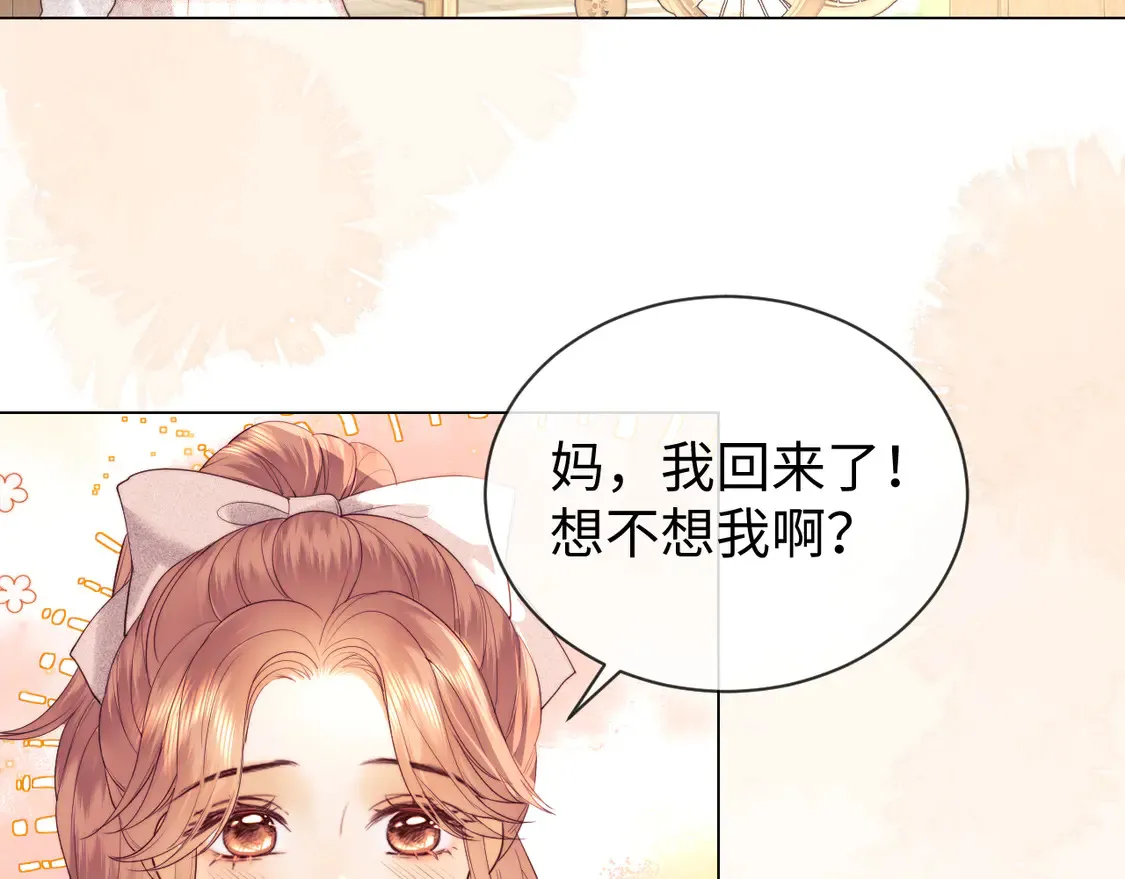 第36话 我要强大起来 第14页
