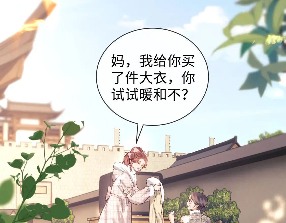 第36话 我要强大起来 第17页