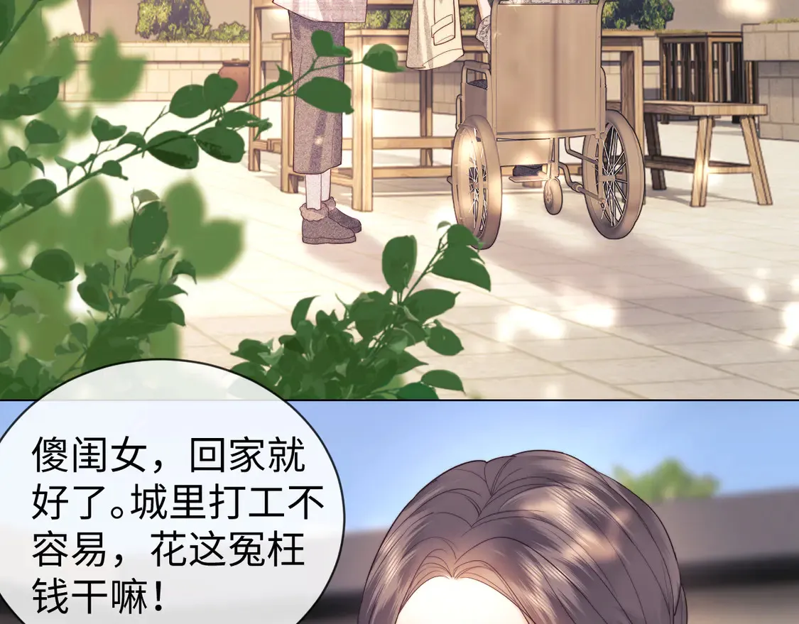 第36话 我要强大起来 第18页