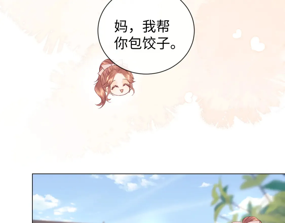 第36话 我要强大起来 第21页