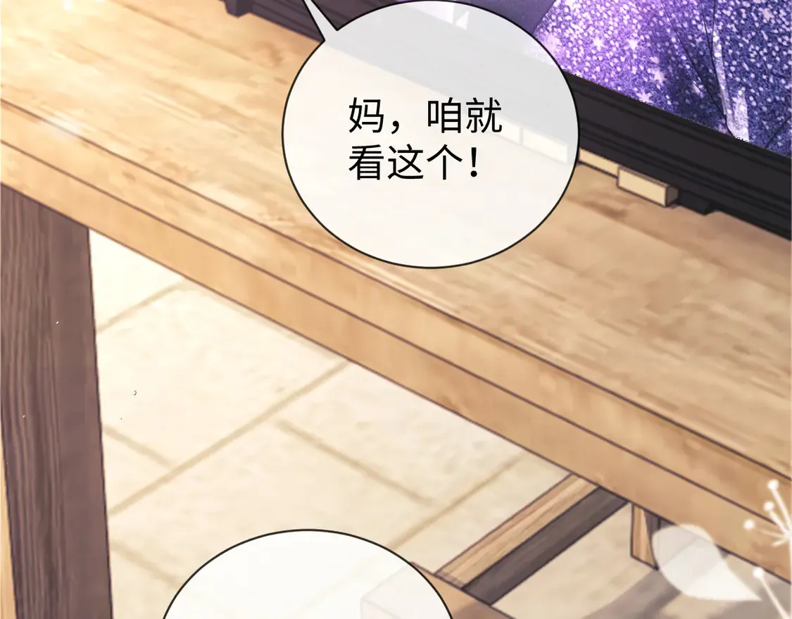 第36话 我要强大起来 第24页