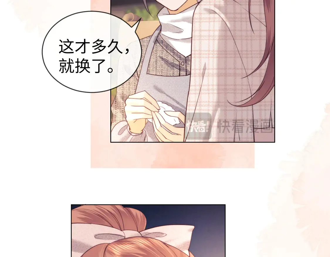 第36话 我要强大起来 第27页