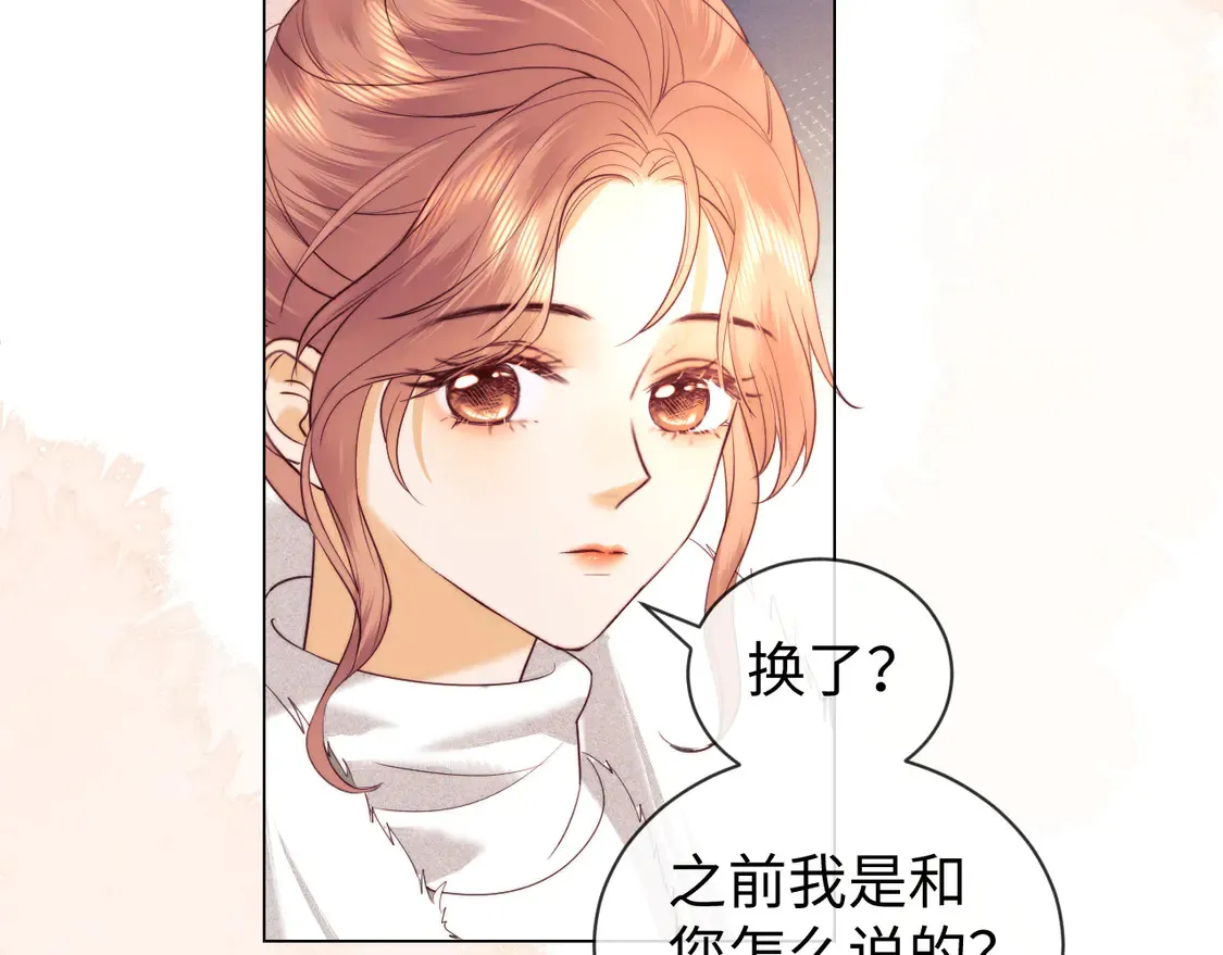 第36话 我要强大起来 第28页