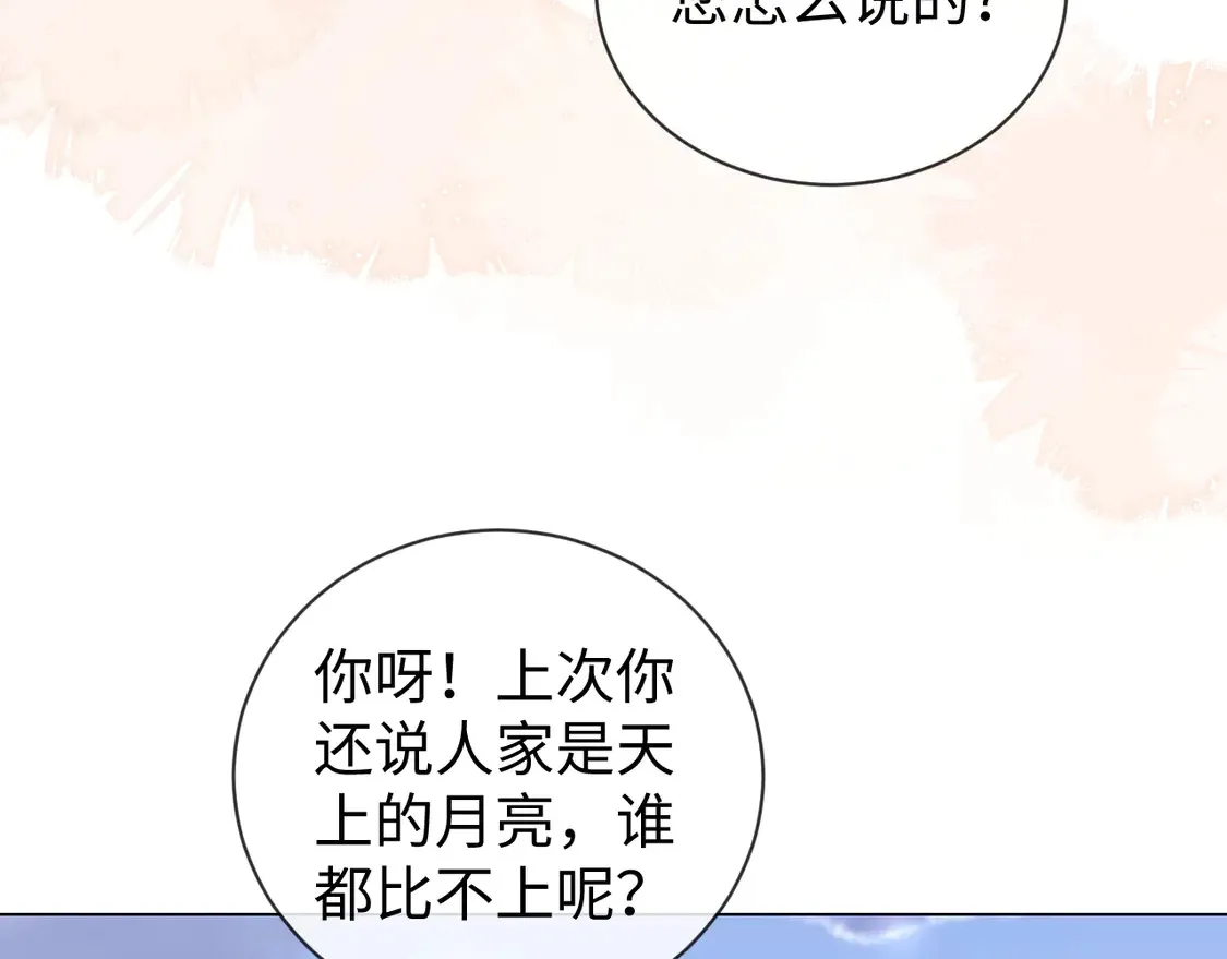 第36话 我要强大起来 第29页