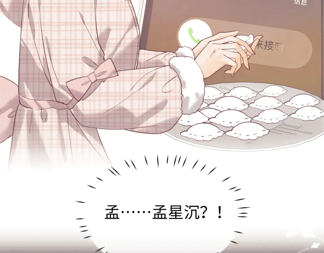 第36话 我要强大起来 第33页