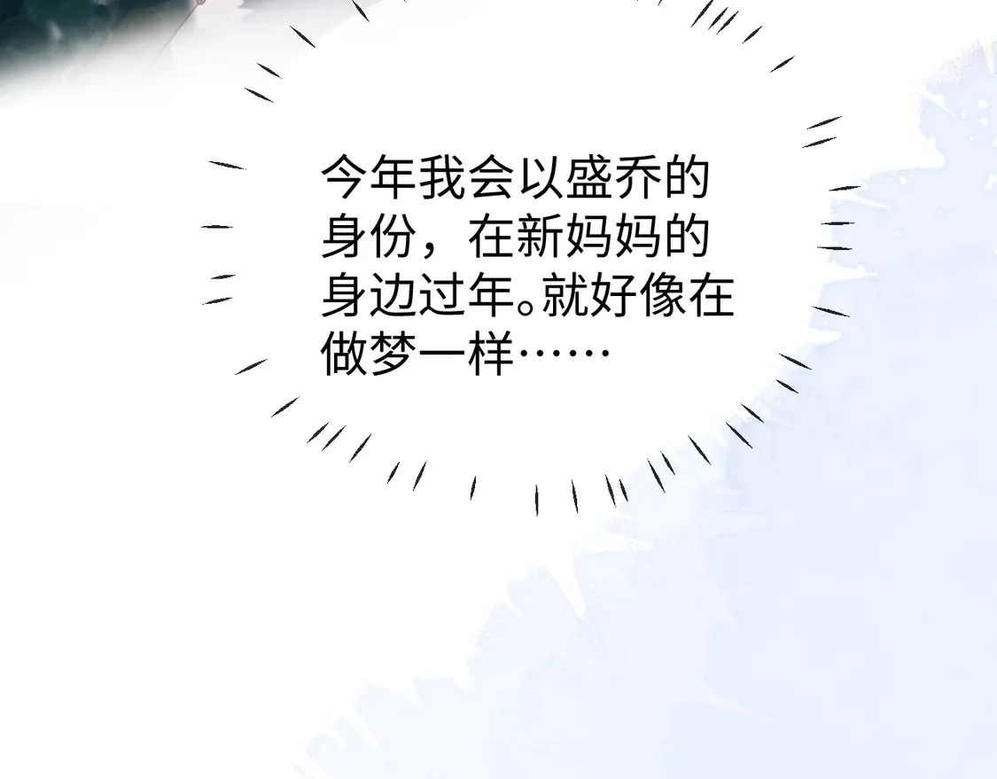 第36话 我要强大起来 第42页