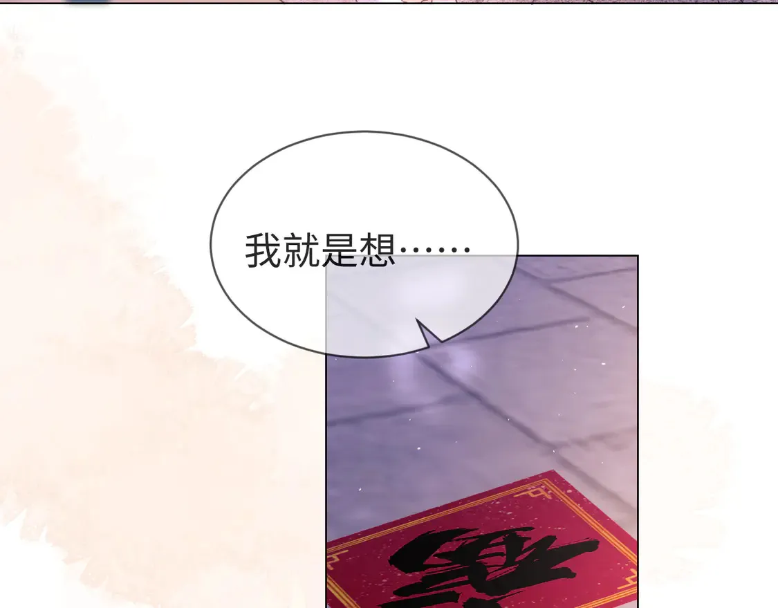 第36话 我要强大起来 第50页