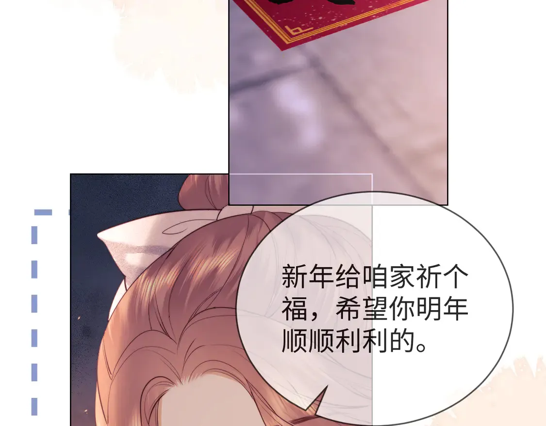 第36话 我要强大起来 第51页