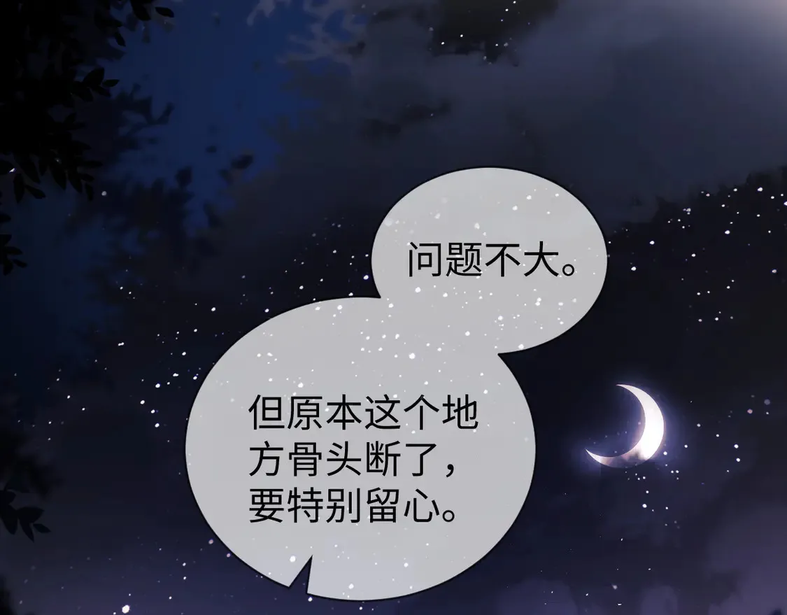 第36话 我要强大起来 第54页