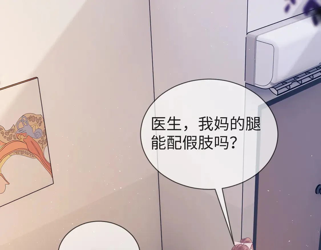 第36话 我要强大起来 第56页