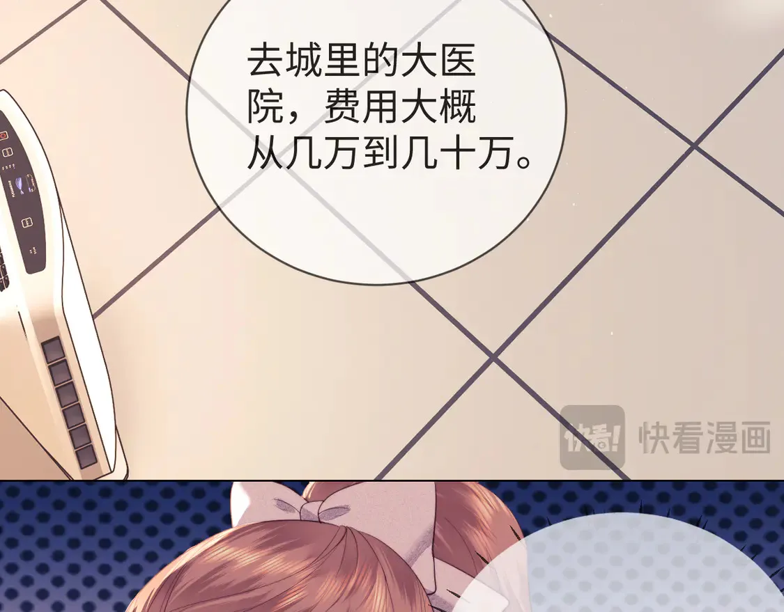 第36话 我要强大起来 第58页