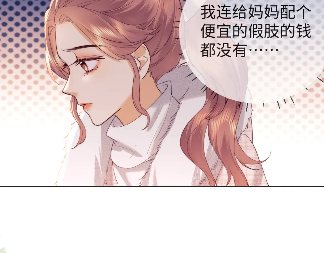 第36话 我要强大起来 第59页